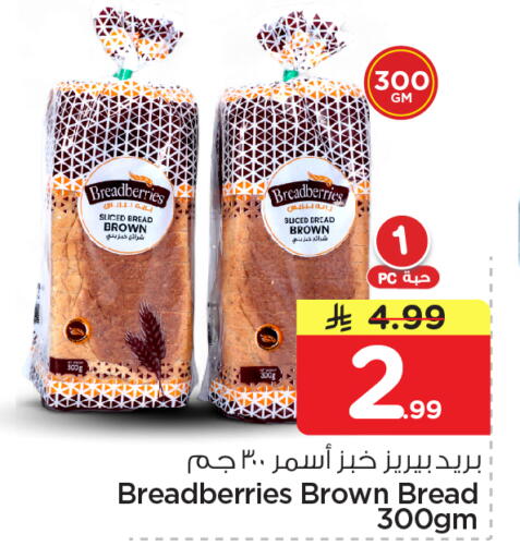 available at Nesto in KSA, Saudi Arabia, Saudi - Riyadh