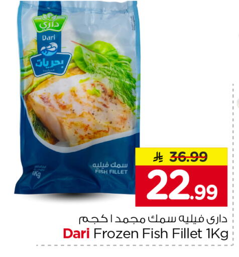 available at Nesto in KSA, Saudi Arabia, Saudi - Riyadh