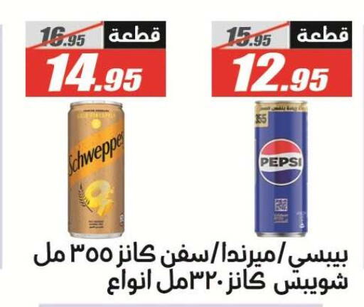 available at El Fergany Hyper Market   in Egypt - Cairo