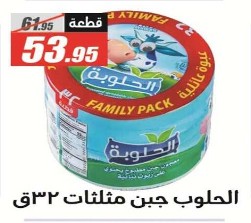 available at الفرجاني هايبر ماركت in Egypt - القاهرة