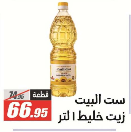 available at El Fergany Hyper Market   in Egypt - Cairo