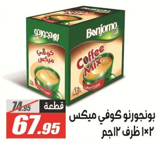 available at El Fergany Hyper Market   in Egypt - Cairo