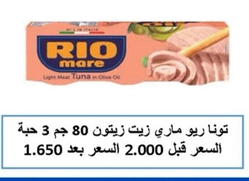 available at جمعية ضاحية صباح الناصر التعاونية in الكويت - مدينة الكويت