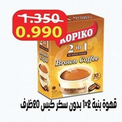 available at جمعية ضاحية صباح الناصر التعاونية in الكويت - مدينة الكويت