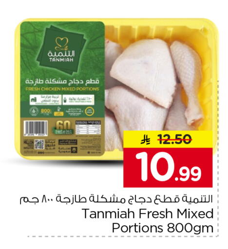 available at Nesto in KSA, Saudi Arabia, Saudi - Riyadh