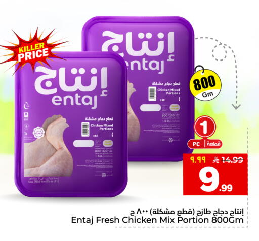 available at هايبر الوفاء in مملكة العربية السعودية, السعودية, سعودية - جدة
