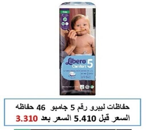 available at جمعية ضاحية صباح الناصر التعاونية in الكويت - مدينة الكويت
