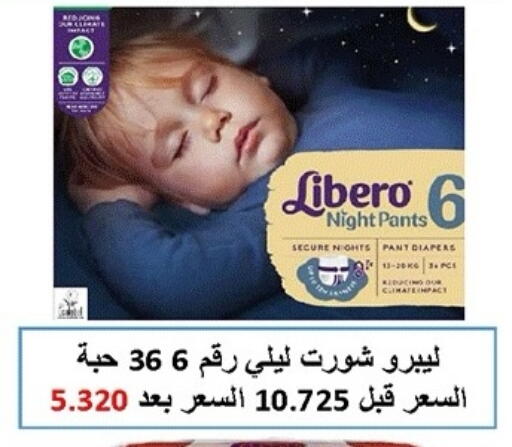 available at جمعية ضاحية صباح الناصر التعاونية in الكويت - مدينة الكويت