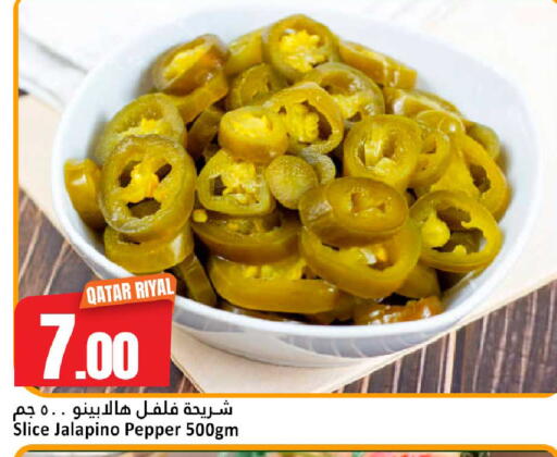 Pepper available at دانة هايبرماركت in قطر - أم صلال