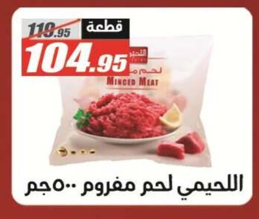 available at El Fergany Hyper Market   in Egypt - Cairo