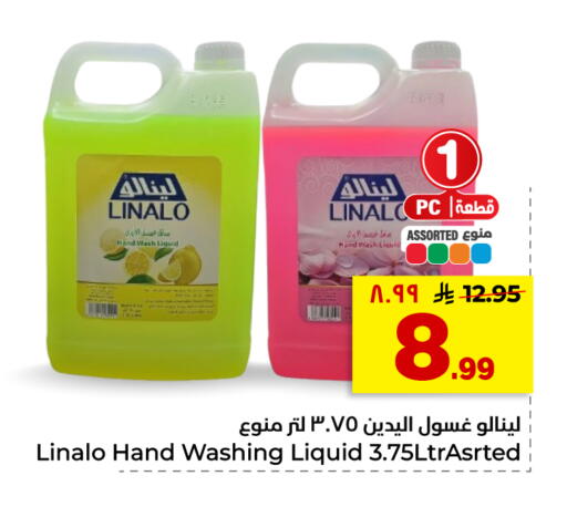 available at Hyper Al Wafa in KSA, Saudi Arabia, Saudi - Riyadh