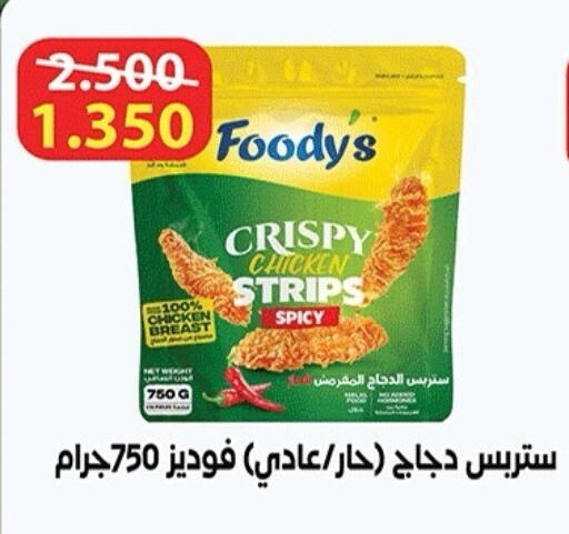 available at جمعية ضاحية صباح الناصر التعاونية in الكويت - مدينة الكويت