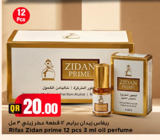 available at مرزا هايبرماركت in قطر - الضعاين