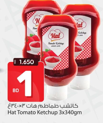 Tomato available at أنصار جاليري in البحرين