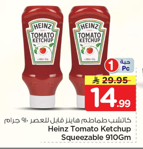 Tomato available at Nesto in KSA, Saudi Arabia, Saudi - Al-Kharj