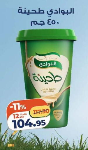 available at كازيون in Egypt - القاهرة