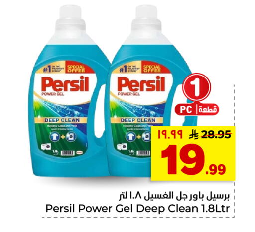 available at Hyper Al Wafa in KSA, Saudi Arabia, Saudi - Riyadh
