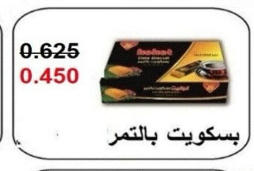 available at Sabah Al-Nasser Cooperative Society in Kuwait - Kuwait City