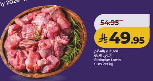 available at لولو هايبرماركت in مملكة العربية السعودية, السعودية, سعودية - جدة