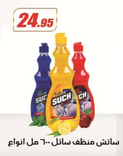 available at El Fergany Hyper Market   in Egypt - Cairo