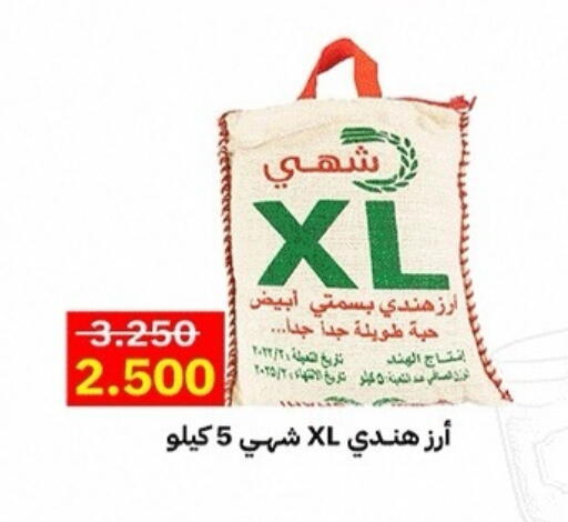 available at Sabah Al-Nasser Cooperative Society in Kuwait - Kuwait City