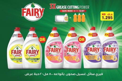 available at جمعية ضاحية صباح الناصر التعاونية in الكويت - مدينة الكويت