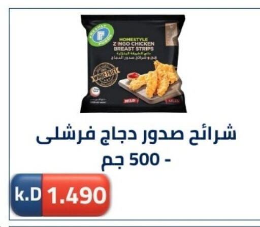 available at جمعية ضاحية صباح الناصر التعاونية in الكويت - مدينة الكويت