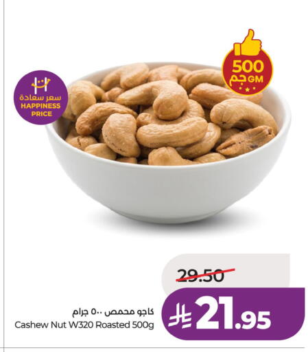 available at LULU Hypermarket in KSA, Saudi Arabia, Saudi - Riyadh