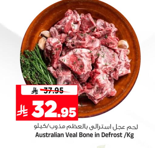available at Al Madina Hypermarket in KSA, Saudi Arabia, Saudi - Riyadh