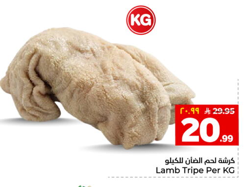 available at هايبر الوفاء in مملكة العربية السعودية, السعودية, سعودية - جدة