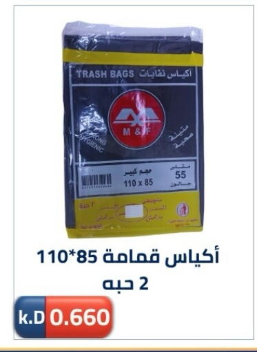 available at Sabah Al-Nasser Cooperative Society in Kuwait - Kuwait City