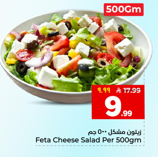 available at هايبر الوفاء in مملكة العربية السعودية, السعودية, سعودية - جدة
