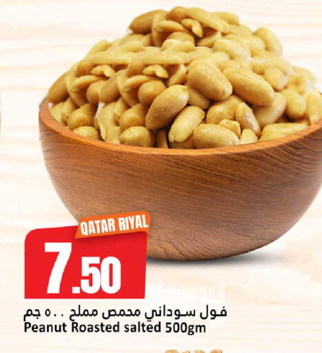 available at دانة هايبرماركت in قطر - الريان