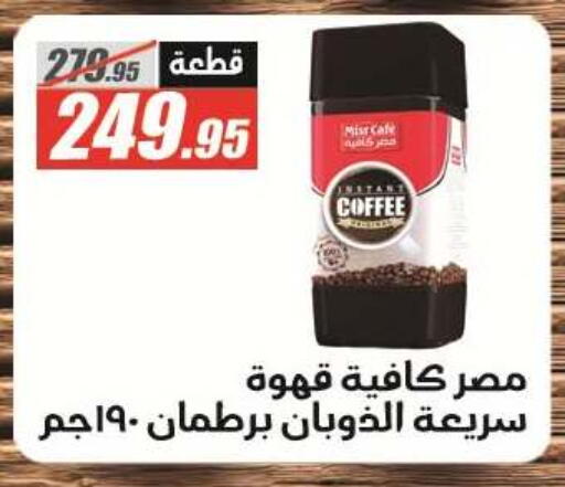 available at El Fergany Hyper Market   in Egypt - Cairo