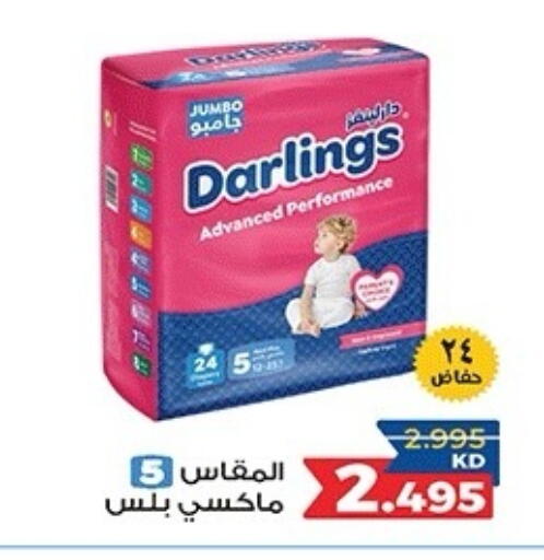 available at جمعية ضاحية صباح الناصر التعاونية in الكويت - مدينة الكويت