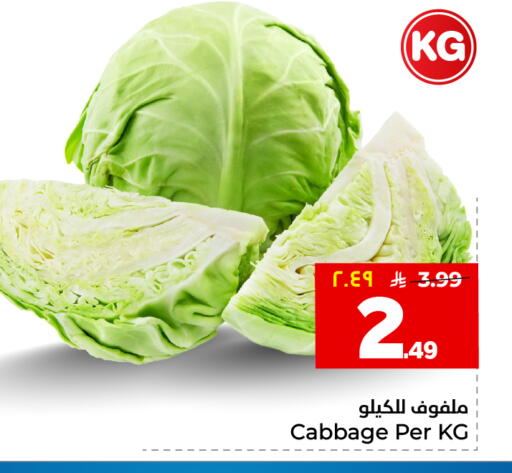 Cabbage available at هايبر الوفاء in مملكة العربية السعودية, السعودية, سعودية - جدة