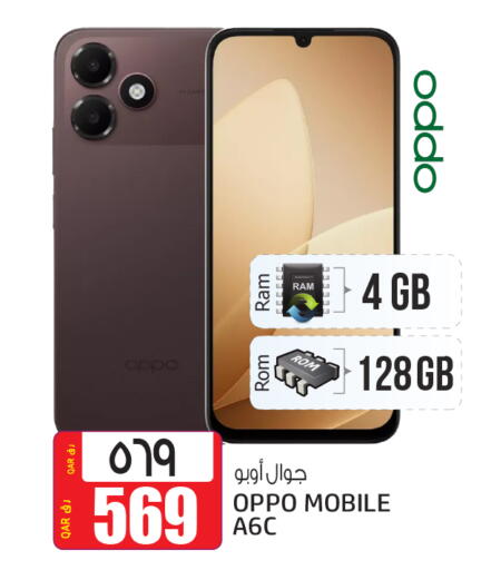available at السعودية in قطر - الدوحة
