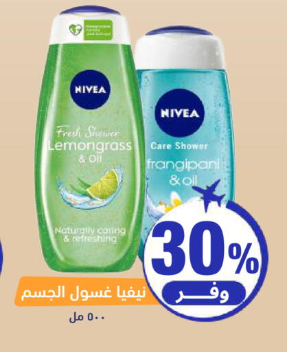 Lemongrass available at United Pharmacies in KSA, Saudi Arabia, Saudi - Jeddah