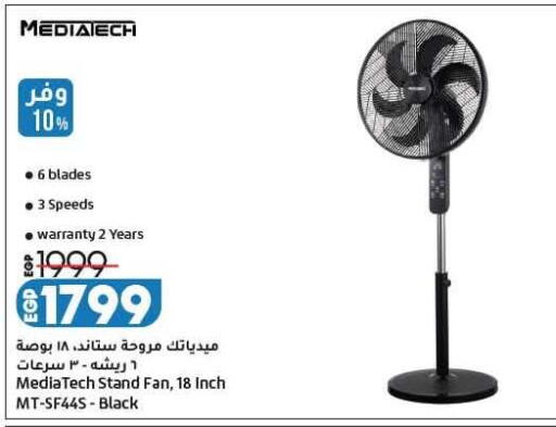 available at Lulu Hypermarket  in Egypt