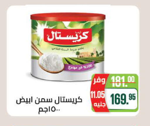 available at سعودي سوبرماركت in Egypt - القاهرة