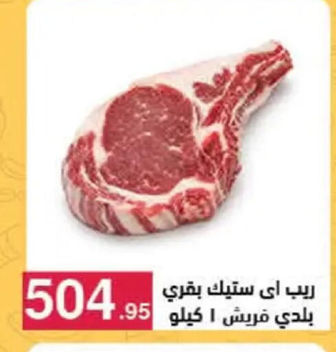 available at Mahmoud El Far in Egypt - Cairo