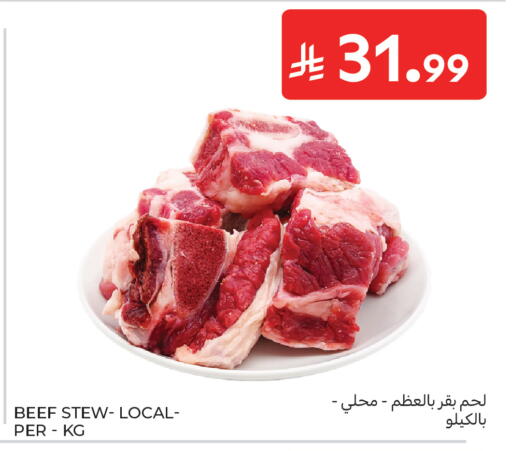 available at كارفور in مملكة العربية السعودية, السعودية, سعودية - الرياض