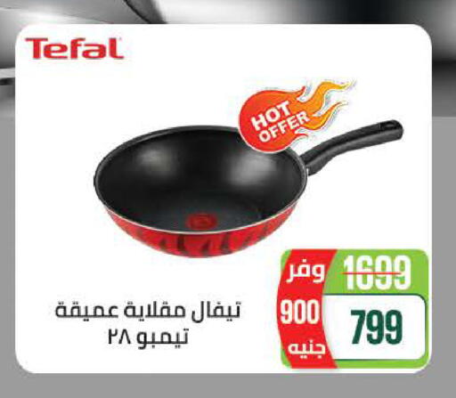 available at سعودي سوبرماركت in Egypt - القاهرة