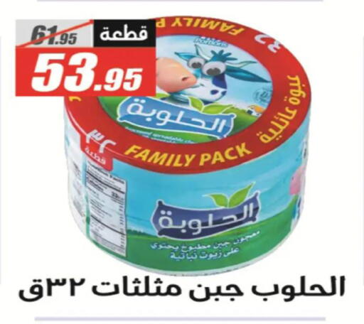 available at الفرجاني هايبر ماركت in Egypt - القاهرة
