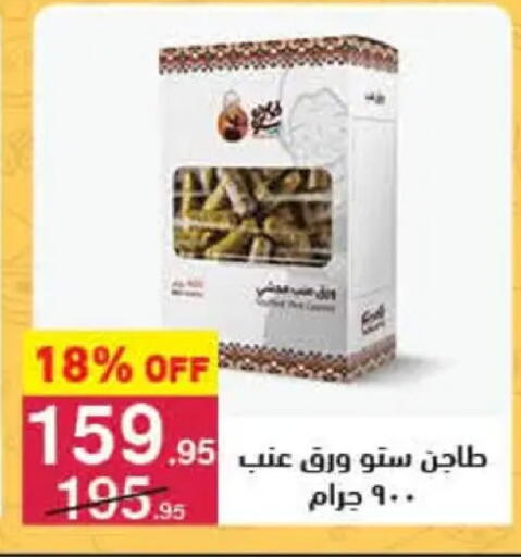 available at Mahmoud El Far in Egypt - Cairo