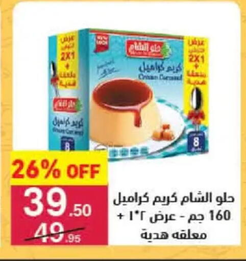 available at Mahmoud El Far in Egypt - Cairo
