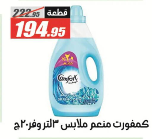 available at El Fergany Hyper Market   in Egypt - Cairo