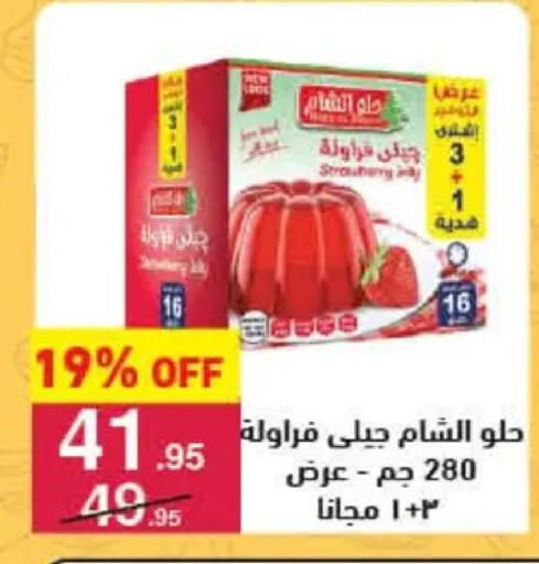 available at Mahmoud El Far in Egypt - Cairo