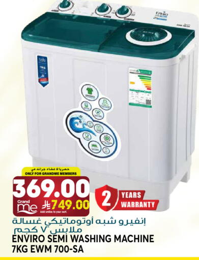 available at جراند هايبر in مملكة العربية السعودية, السعودية, سعودية - الرياض