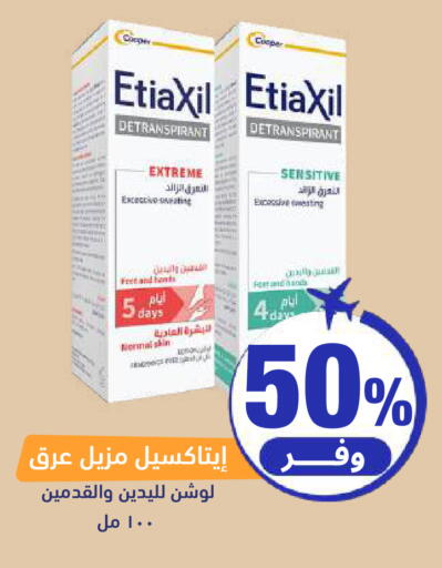 available at United Pharmacies in KSA, Saudi Arabia, Saudi - Jeddah